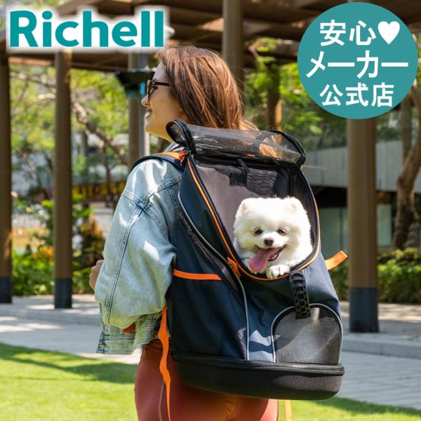 ペットリュックキャリー 超 小型 犬 猫 防災グッズ ペット キャリー バッグ ケース リッチェル ...
