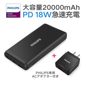 モバイルバッテリー 大容量 20000mAh スマホ充電器