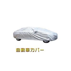 激安！夏の対策 日よけ！カーカバー ボディーカバー