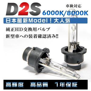 プロ推奨 品質別格 大人気上位モデル HID純正交換バルブ　 D2S 6000K/8000K2本セット　青白光 即納 HID 　安心の1年保証｜richgroupled