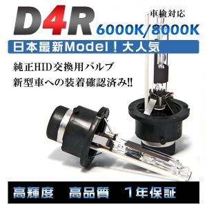 プロ推奨 品質別格 大人気上位モデル HID純正交換バルブ　 D4R 6000K/8000K2本セット　青白光 即納 HID 　安心の1年保証｜richgroupled