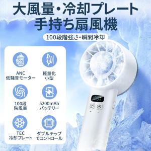 【100段風量・5200mAh】携帯扇風機 ハ...の詳細画像1