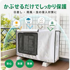 室外機カバー エアコン 保護カバー 防水 日よ...の詳細画像4