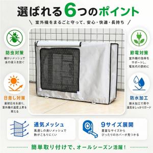 室外機カバー エアコン 保護カバー 防水 日よ...の詳細画像5