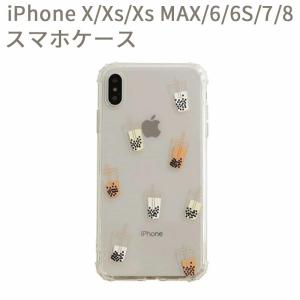 スマホケース iPhone ケース iPhone X/Xs/Xs MAX/6/6S/7/8 シリコーンソフトシェル タピオカデザイン　超薄型 超軽量｜richgroupled