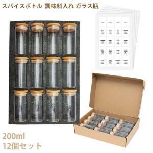 スパイスボトル 200ml 12個セット 調味料入れ ガラス瓶 保存容器 高気密性 竹蓋 調味料ボトル 白いラベル 調味料ケース 調味料保存 湿気防止 卓上 人気｜richgroupled