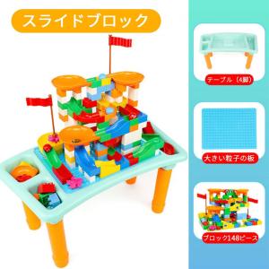 キッズデスク　キッズ テーブル　机　子供用　おもちゃ収納　知育玩具　DIY　ウォーターテーブル　ビルディングブロック　おもちゃ　3歳以上　ブロック148ピース