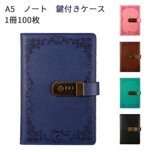 A5　ノート　鍵付きケース　日記用ノートブック　レトロ風　おしゃれ 文房具　メモ帳　学生　 ビジネス用 ギフト プレゼント　1冊100枚｜richgroupled