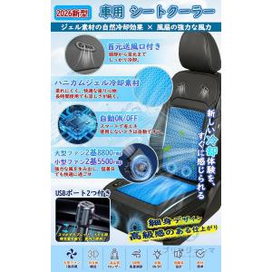 2026新進化 シートクーラー 車 クールシー...の詳細画像1
