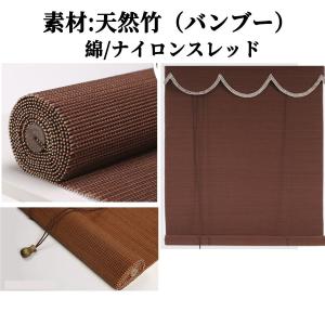 竹すだれ 室内 簾 ブラインド 竹製スクリーン...の詳細画像1