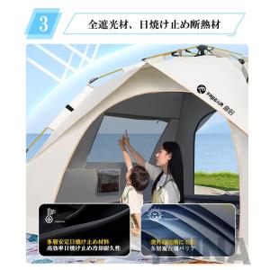 テント ワンタッチテント 2〜3人用 4〜5人...の詳細画像4
