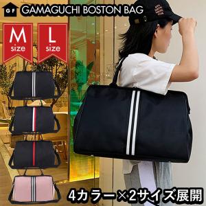 ボストンバッグ レディース 旅行用 おしゃれ がま口 旅行カバン レディース 2泊 軽い 軽量 旅行バッグ メンズ 2泊3日 Gfs 013 Gnine Furniture 通販 Yahoo ショッピング