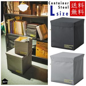 収納ボックス フタ付き 収納ケース スツール おしゃれ コンテナ ボックス 収納 折りたたみ すき間収納 Lサイズ