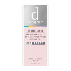 資生堂 ｄプログラム 薬用　濃密美容液 (敏感肌用美容液) 　45ml｜richie101