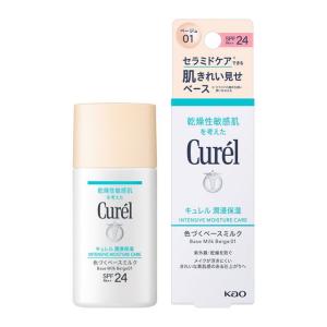 花王Curel キュレル 潤浸保湿 色づくベース...の商品画像