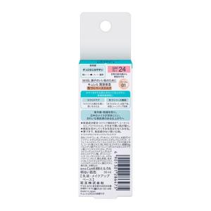 花王Curel キュレル 潤浸保湿 色づくベー...の詳細画像1