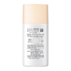 花王Curel キュレル 潤浸保湿 色づくベー...の詳細画像3