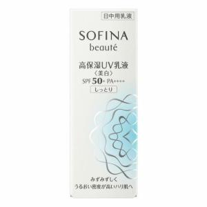 ソフィーナ　ボーテ　高保湿ＵＶ乳液（美白）　しっとり  30g   ＳＰＦ５０＋　ＰＡ＋＋＋＋　