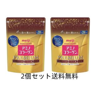 【送料無料】【期間限定SALE】明治　アミノコラーゲン　プレミアム　28日分 196g　　2個セット　