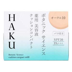 【送料無料】資生堂 HAKU ボタニック　サイエンス　薬用　美容液クッションコンパクト　パフ付き　SPF30・PA+++（レフィル）オークル10｜richie101