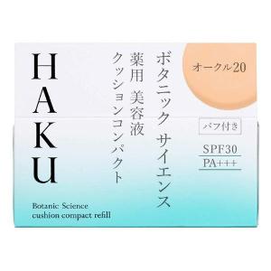 【送料無料】資生堂 HAKU ボタニック　サイエンス　薬用　美容液クッションコンパクト　パフ付き　SPF30・PA+++（レフィル）オークル20｜richie101