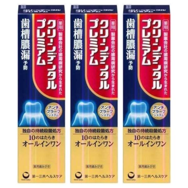 【送料無料】第一三共ヘルスケア クリーンデンタルプレミアム  100g  (オールインワン薬用歯磨き...