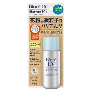 花王 ビオレＵＶ バリアミー ミネラルジェントルミルク ５０ｇ 日焼け止め　SPF50 PA+++｜richlife-store