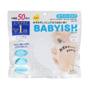 kose コーセー クリアターン ベイビッシュ ホワイトマスク　(50回分)｜richlife-store