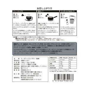 ルイボスティー 1.8g×100個入り ドルチ...の詳細画像2