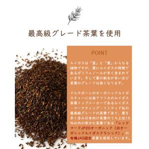 ルイボスティー 1.8g×100個入り ドルチ...の詳細画像3