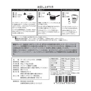 グリーンルイボスティー 1.8g×50個入り ...の詳細画像2