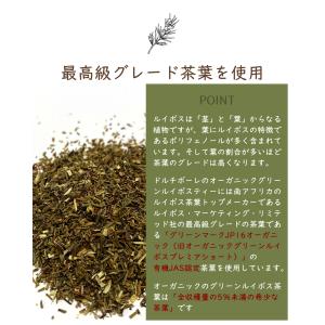 グリーンルイボスティー 1.8g×50個入り ...の詳細画像3