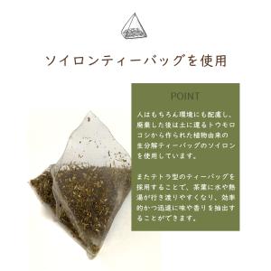 グリーンルイボスティー 1.8g×50個入り ...の詳細画像4