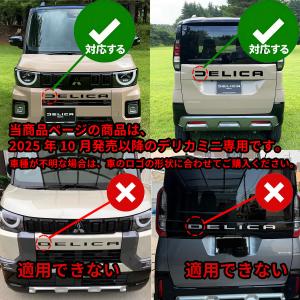 新型 デリカミニ 2025年10月〜 パーツ ...の詳細画像2