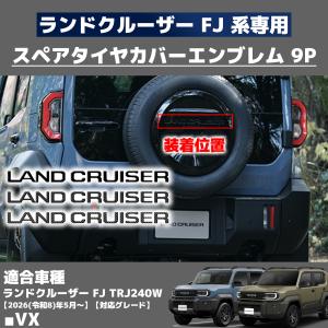 ランドクルーザー FJ ランクルFJ 専用 ス...の詳細画像1