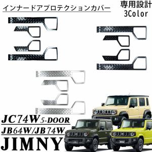 ジムニー部品 ジムニー オーディオガーニッシュバンパー（7インチワイド用