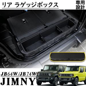 ジムニー JB64W ジムニーシエラ JB74W カスタム パーツ リアゲート