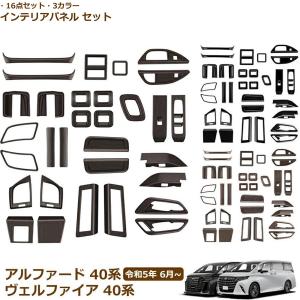 アルファード 40系 ヴェルファイア 40系 パ...の商品画像