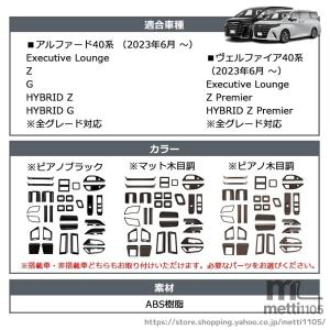 アルファード 40系 ヴェルファイア 40系 ...の詳細画像1