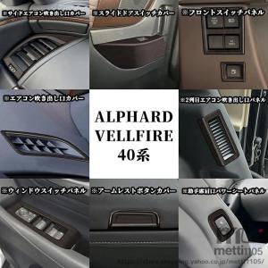 アルファード 40系 ヴェルファイア 40系 ...の詳細画像3