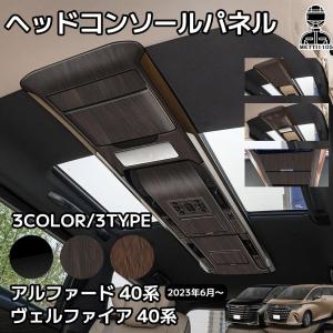 ヴェルファイア 40系：純正 ラゲージソフトトレイ : エピックス - 通販