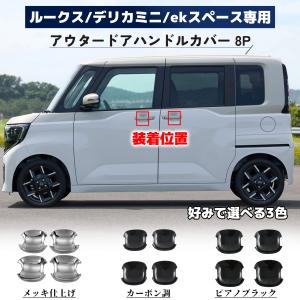 新型ルークス 新型ekスペース 新型デリカミニ...の詳細画像1