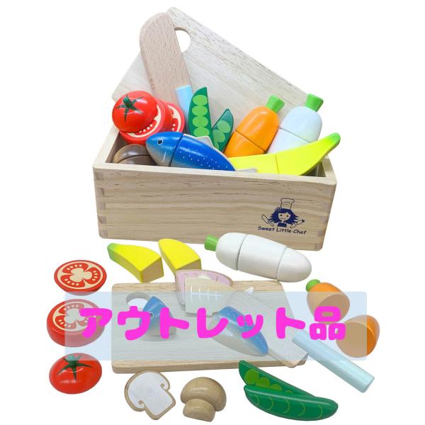 木製 ままごとセット マグネット サクッと切れるままごと はじめてセット（訳あり品） マグネット埋め...