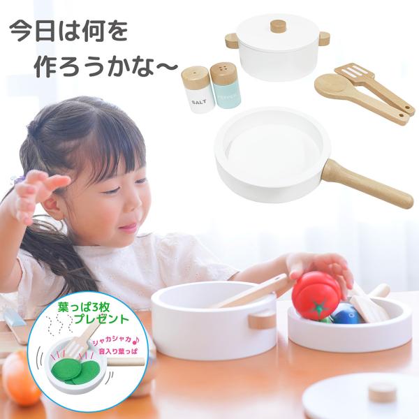 ままごとセット 鍋 木製 食器 調理器具 なべ＆フライパンセット フライパン 調味料 おままごと お...