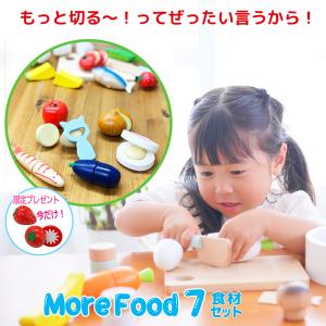 木製 ままごとセット 7点の買取情報