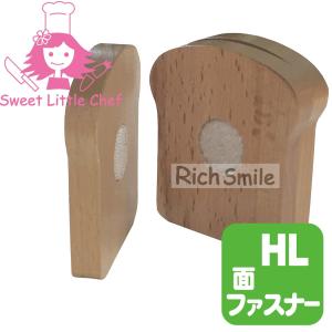 ままごと 木製 食材 単品 パン 食パン マジックテープ 野菜 フルーツ 食器 sweet little chef スウィートリトルシェフ