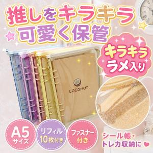 シール帳 a5 バインダー コレクトブック 6...の詳細画像2