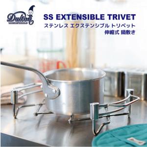 鍋敷き トリベット 伸縮式 ダルトン ステンレス エクステンシブルトリベット DULTON K21-0363｜richsmile