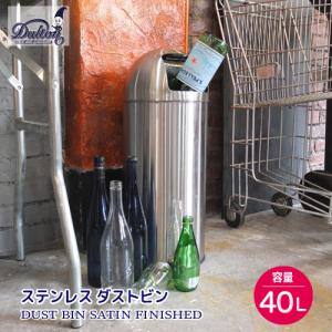 ゴミ箱 スリム 40リットル ダストビン ダルトン DULTON ステンレス サテン フィニッシュ 40L DUST BIN SATIN FINISHED 40L｜richsmile