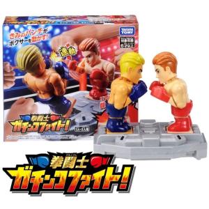 タカラトミー 拳闘士 ガチンコファイト